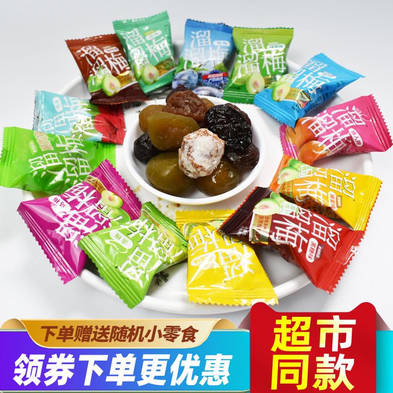 新货散装西梅雪梅清梅脆青梅乌梅酸话梅子蜜饯果干果脯办公