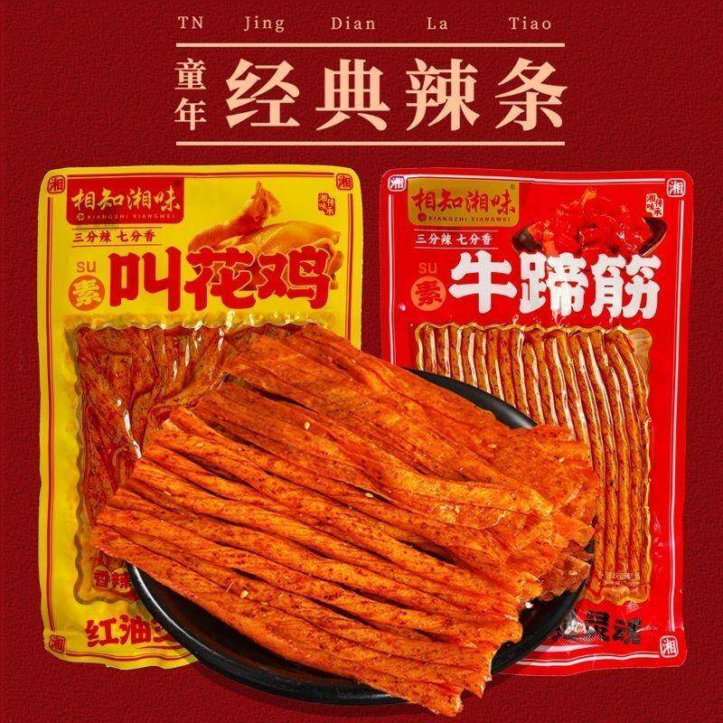 新货素叫花鸡牛蹄筋香辣味湖南风味儿时零食网红辣条休闲