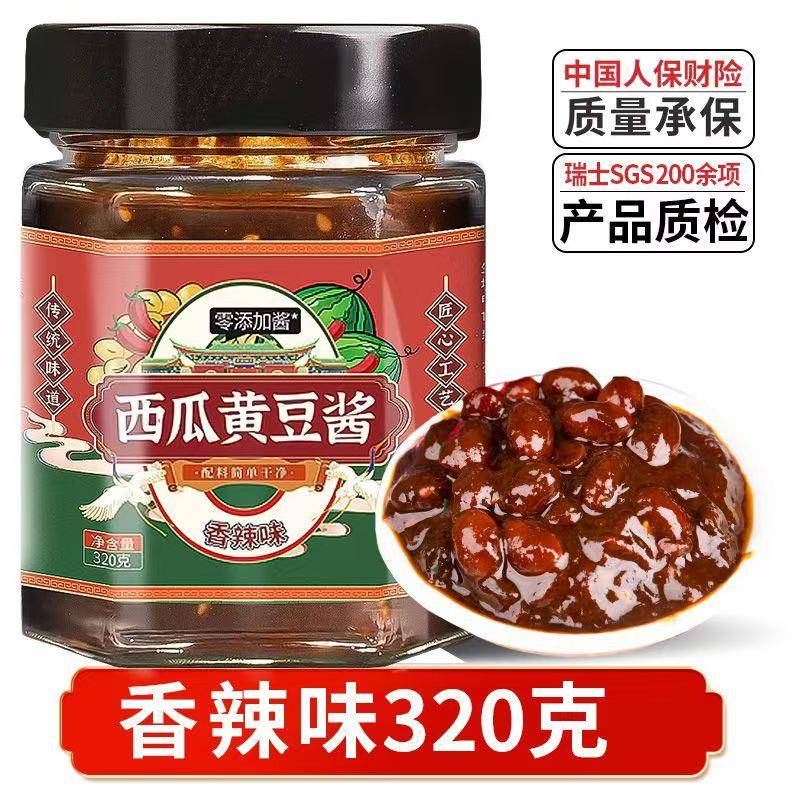 正宗纯西瓜酱豆农家黄豆酱特产手工豆瓣酱320g瓶装五香香辣下饭酱