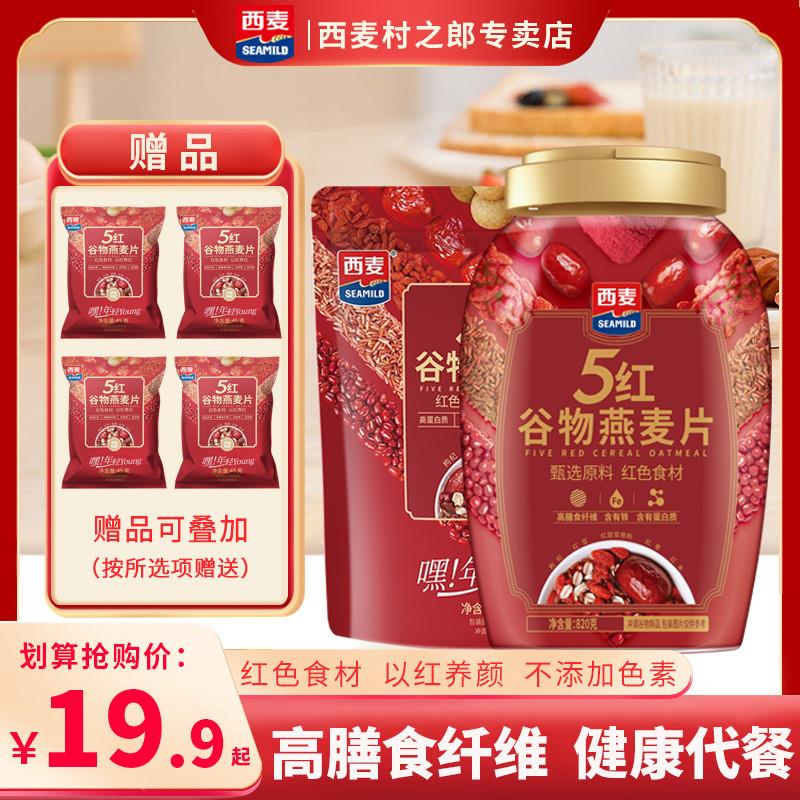 新货五红混合谷物燕麦片82