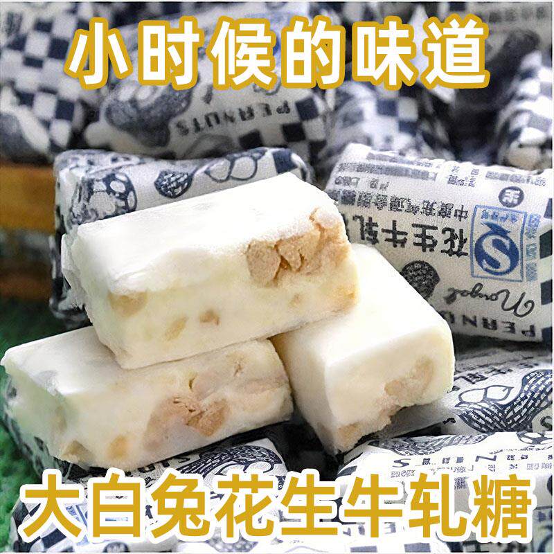 新日期上海特产冠生园花生牛轧糖散称500克食品旗舰店官方正品