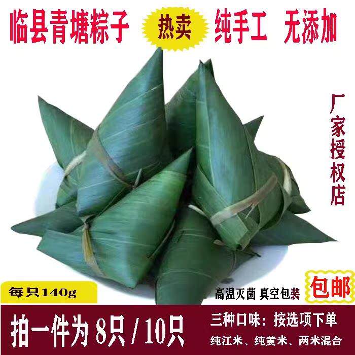 粽子端午节北方大黄米糯米红枣粽子纯手工包山西临县青塘粽子包邮
