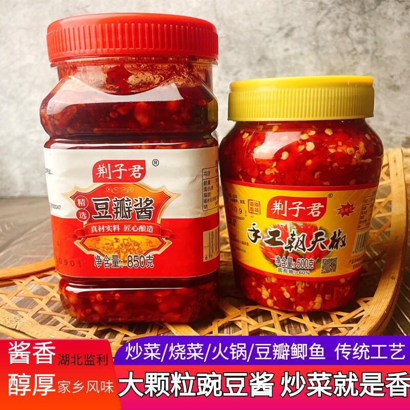 新货蚕豆豆瓣酱大颗粒湖北