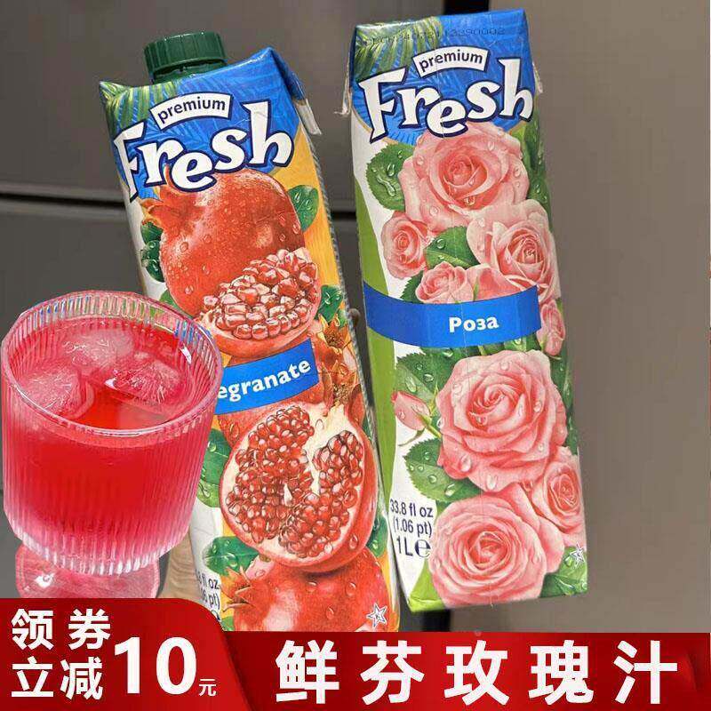 fresh鲜芬玫瑰汁保加利亚植物饮料番石榴鲜花玫瑰水女士果汁饮料