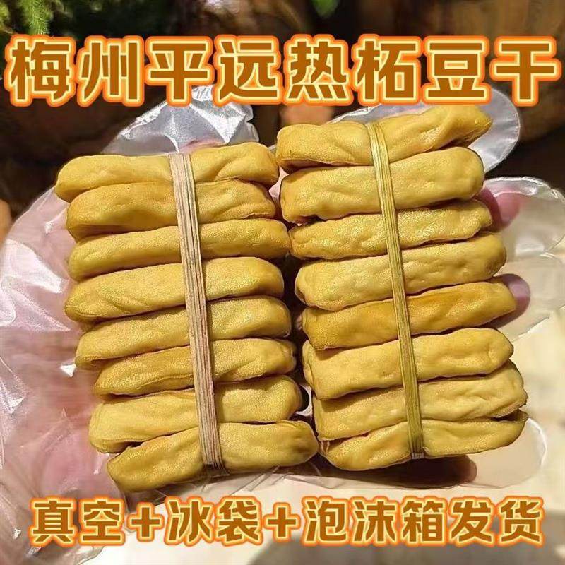 新货热柘豆干 干豆干 干无油广东梅州客家平远特产正宗炒菜美