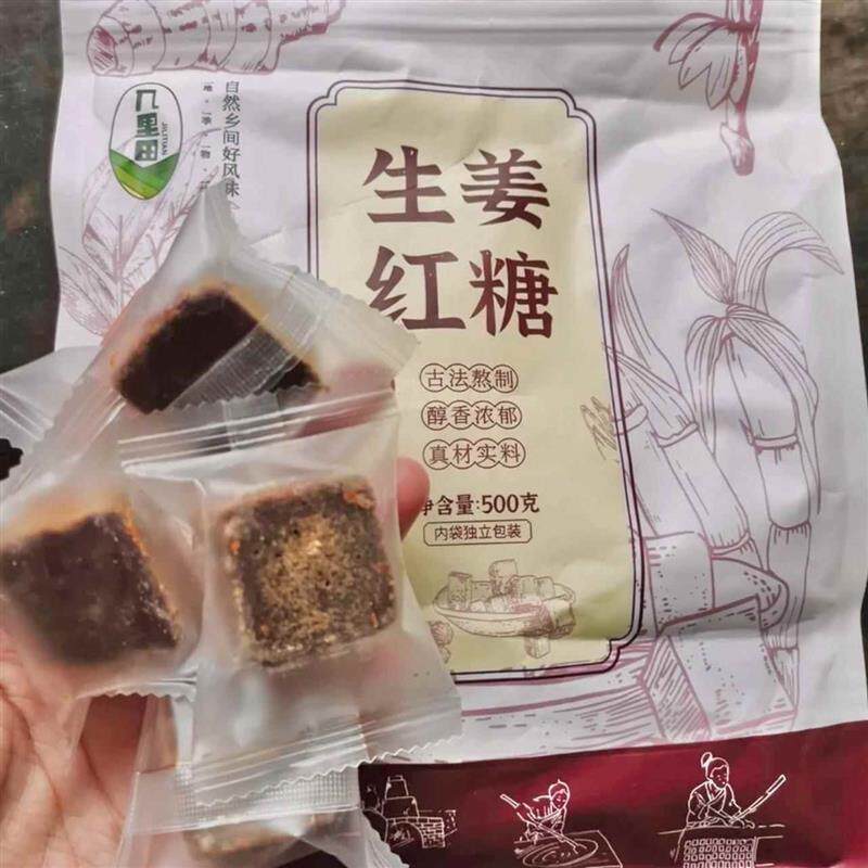新货纯手工生姜红糖广西传