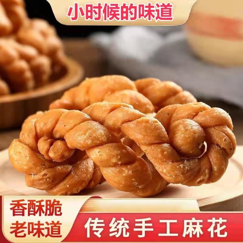 新货四川重庆特产老式手工大麻花怀旧零食咸硬甜手搓麻花童年