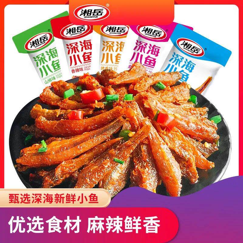 新货馋嘴深海小鱼仔湖南特