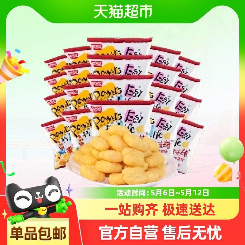 新货盼盼麦香鸡味块膨化零食大礼包麦香鸡味网红小吃休闲食品