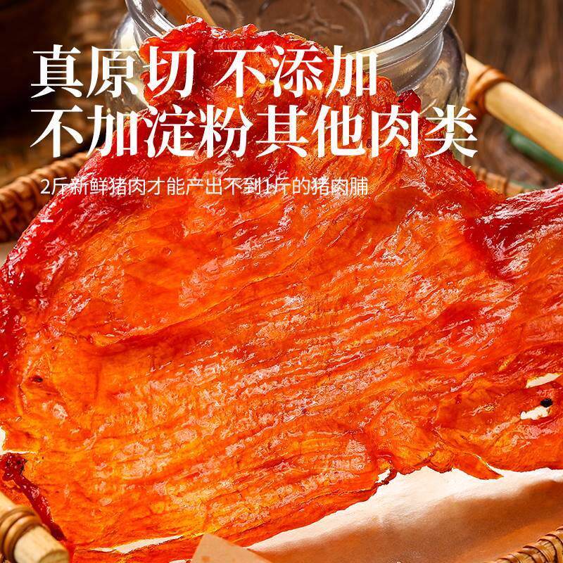 新日期老狮夫猪肉脯大片原切猪肉干福建泉州特产老闽南休闲零食猪