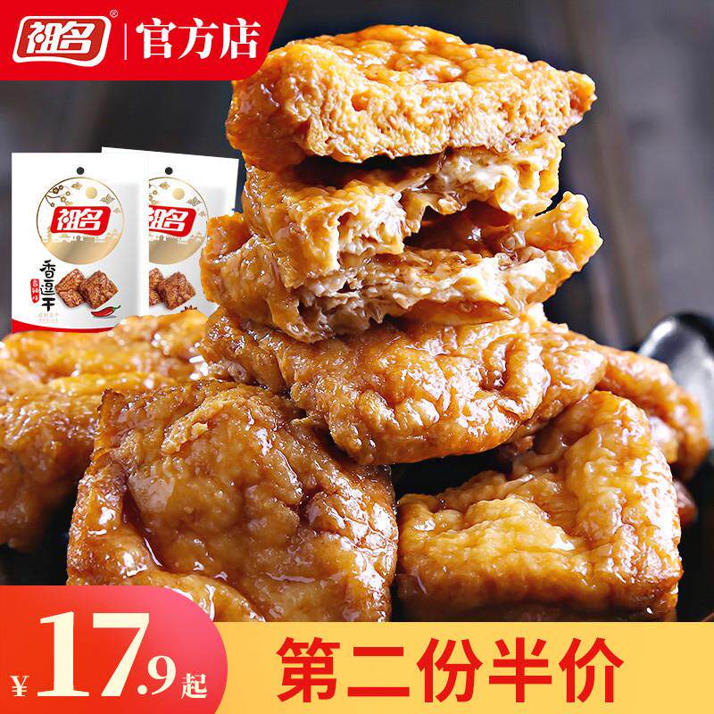 新货卤汁豆干豆腐干辣条爆汁夜宵小包解馋零食小吃休闲食品25