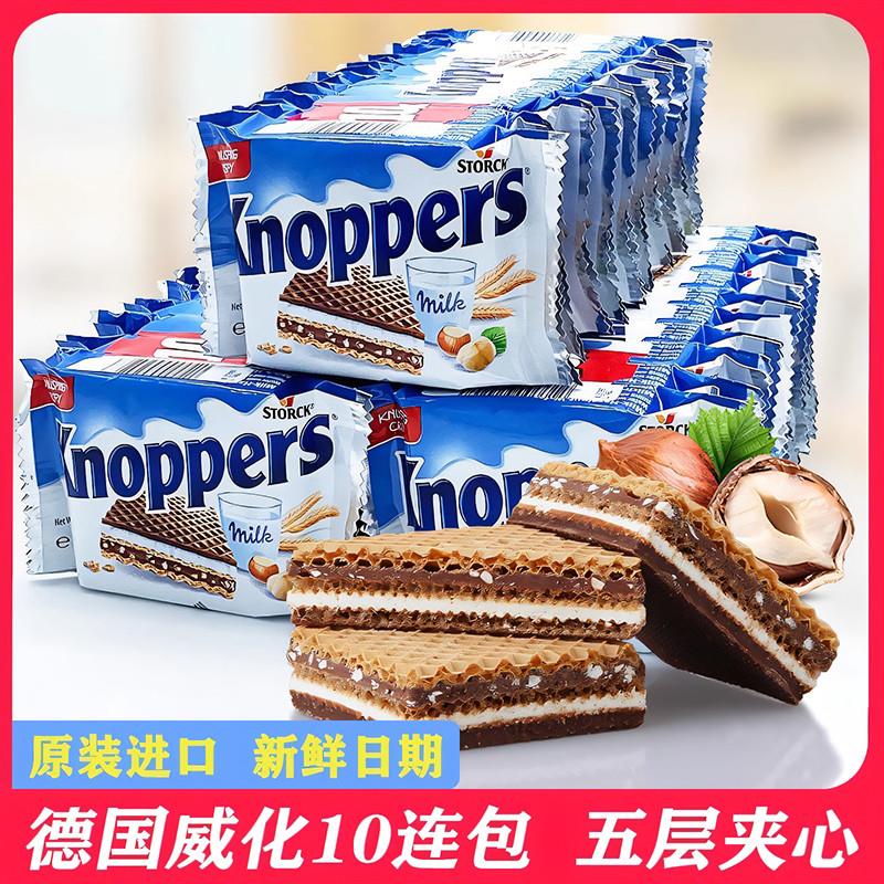 新货德国进口knoppers威化