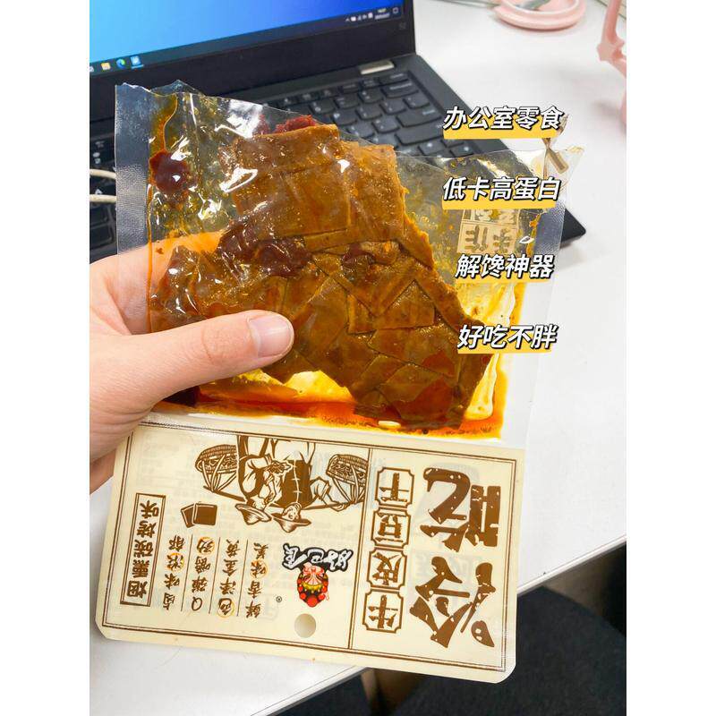 新货好巴食冷吃牛皮豆干麻辣味豆腐干即食豆干炭烤香干四川特
