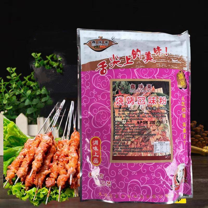 鑫味莱烧烤回味粉复合调味料500g包装烧烤腌制陷料味道鲜美商用料