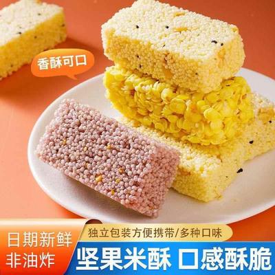 新货多口味坚果黑米花酥小
