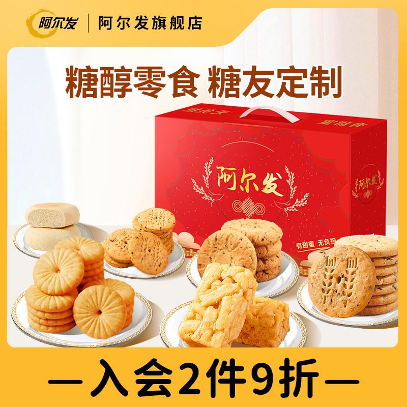 新货忌糖零食礼盒木糖醇食