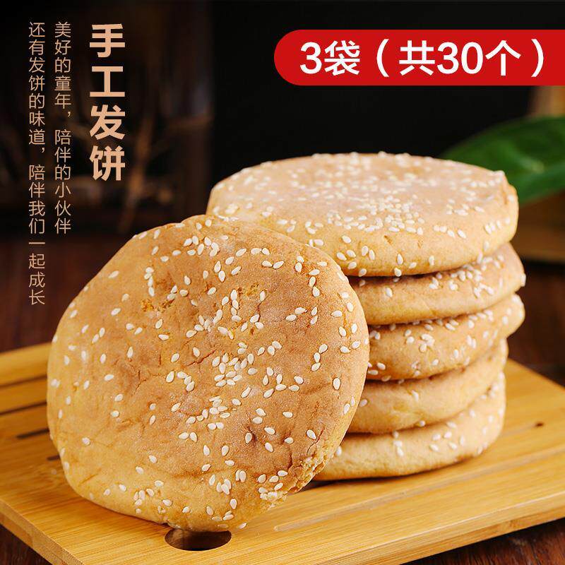 新日期老面发饼蕲春怀旧零