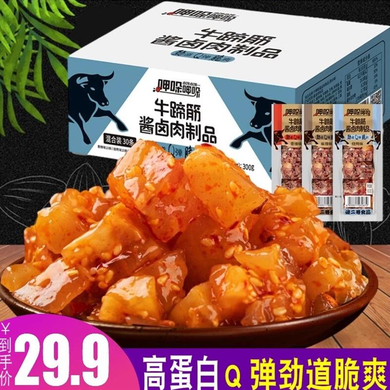 新货牛蹄筋麻辣条网红休闲零食品健康熟食小吃牛肉板筋即食