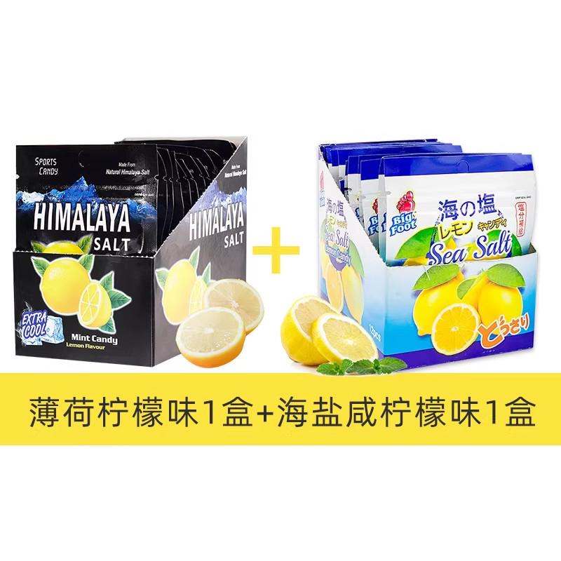 咸柠檬糖果大马碧富牌薄荷咸柠檬青柠蜜糖进口糖VC果香海盐润喉