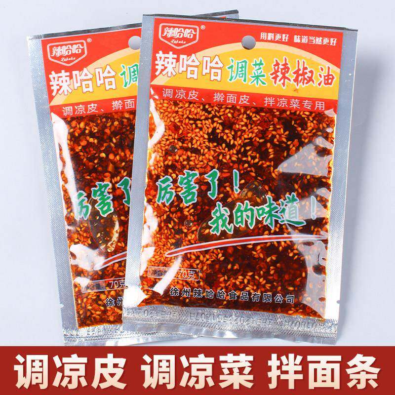 辣哈哈调菜辣椒油徐州邳州油泼辣子调凉皮擀面皮凉菜米线拌面商用