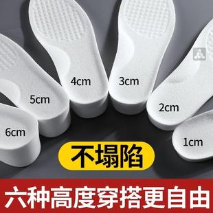 新货隐形内增高鞋垫女款不塌陷加绒保暖舒适不累脚增高防臭鞋垫男
