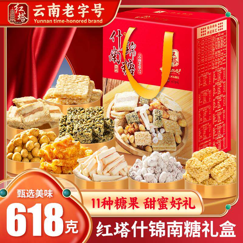 速发云南红塔袋装杂糖特产零食糕点酥糖果传统年货送礼小吃整箱礼