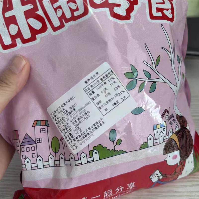 新货无花果夹核桃独立包装