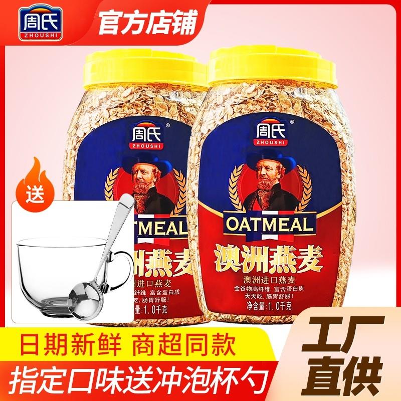 新货澳洲燕麦片1000g免煮