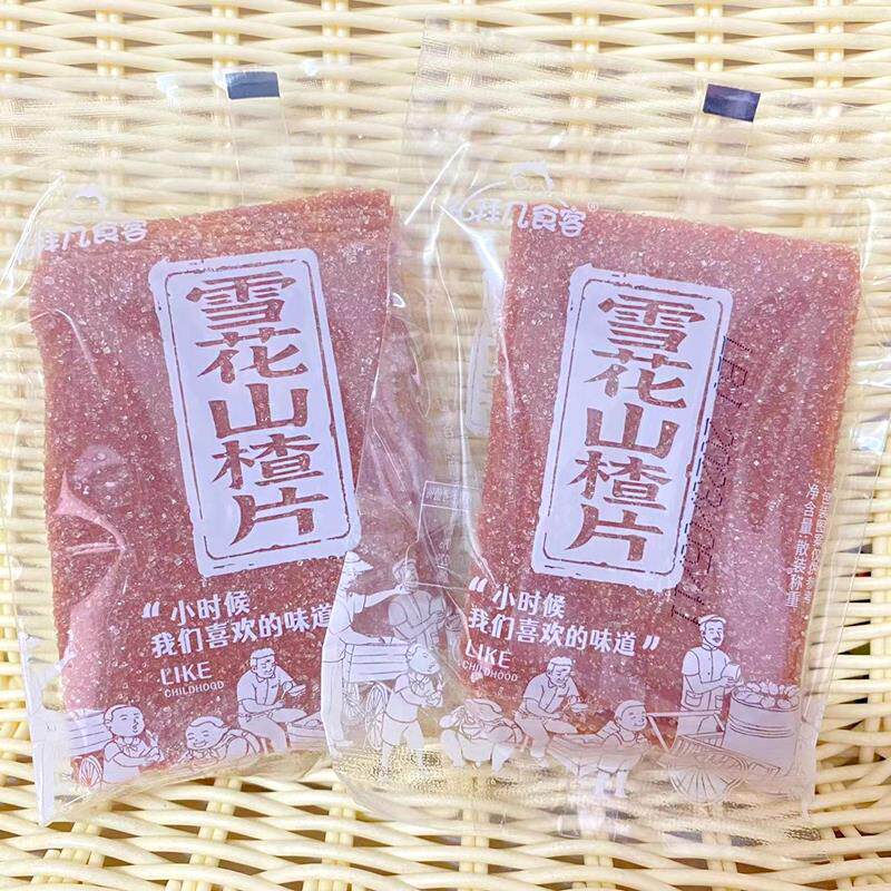 新货几食客雪花山楂片条雪花球桑葚山楂片果冻开胃零食传统糕点
