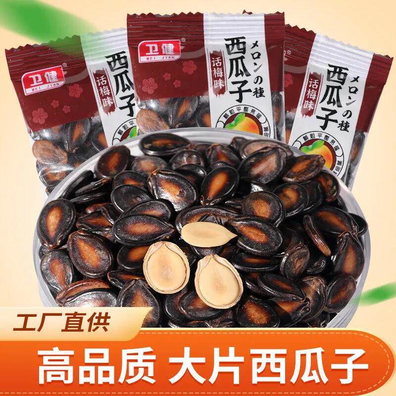 新货100包话梅西瓜子小包
