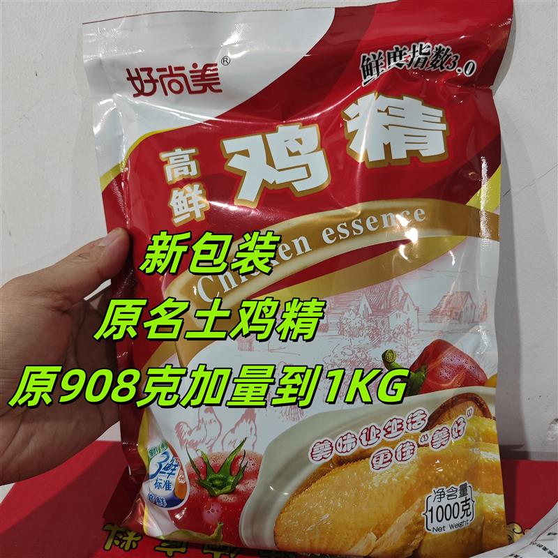 新货好尚美土鸡精908克包