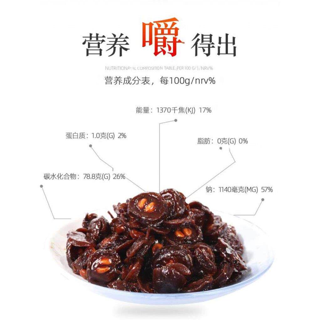 优之品撮散装包邮无核梅汁丁香山楂旧上海传统小零食儿时的回忆