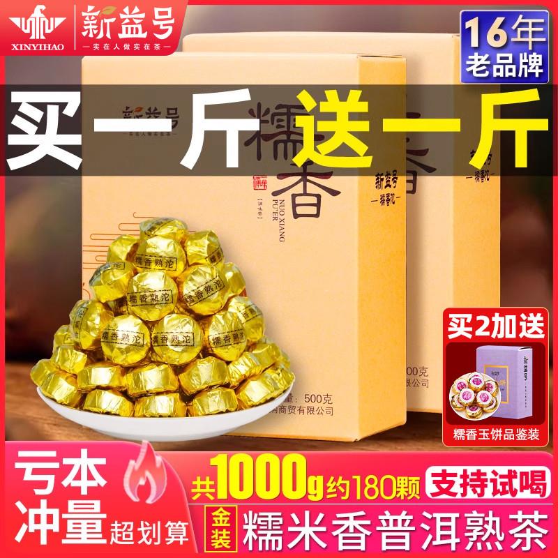 新货普洱茶熟茶糯米香小沱茶熟普云南迷你小沱茶熟普洱茶自