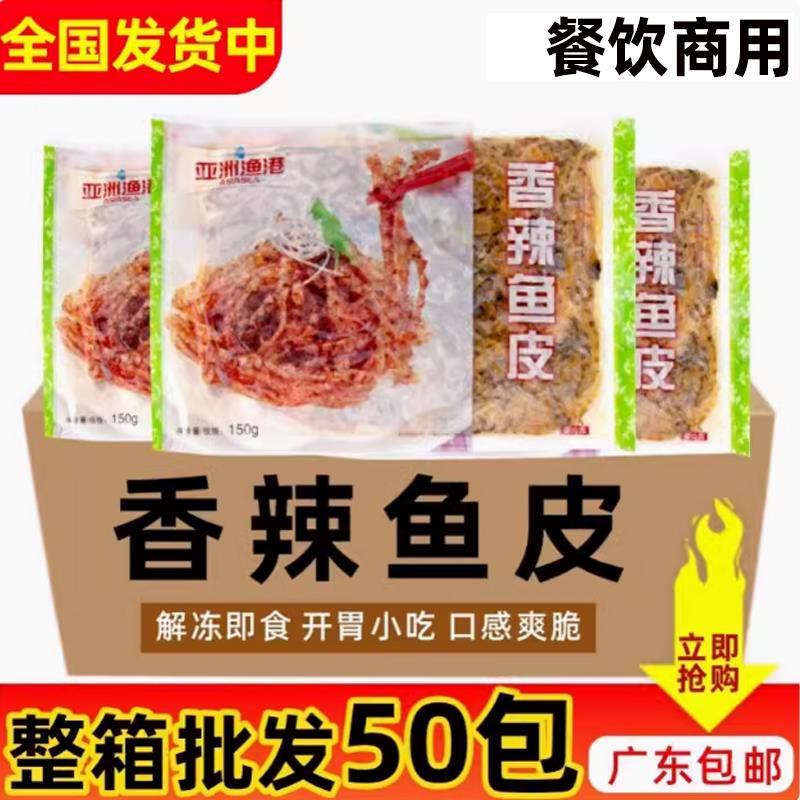 新日期整箱亚洲渔港千渔郎