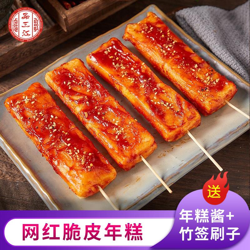 新货网红脆皮年糕商用煎年