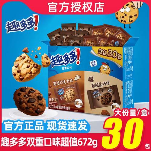 新货曲奇饼干巧克力原味30
