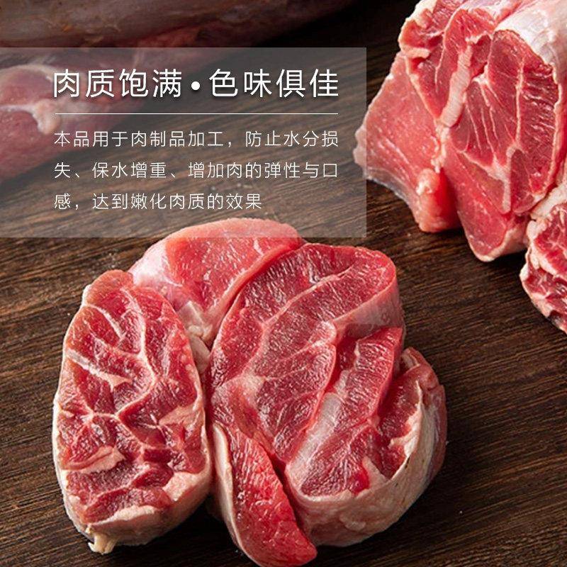 鲜嫩锁水王复合磷酸盐食品级水分保持剂高弹素嫩肉粉锁水保水增重