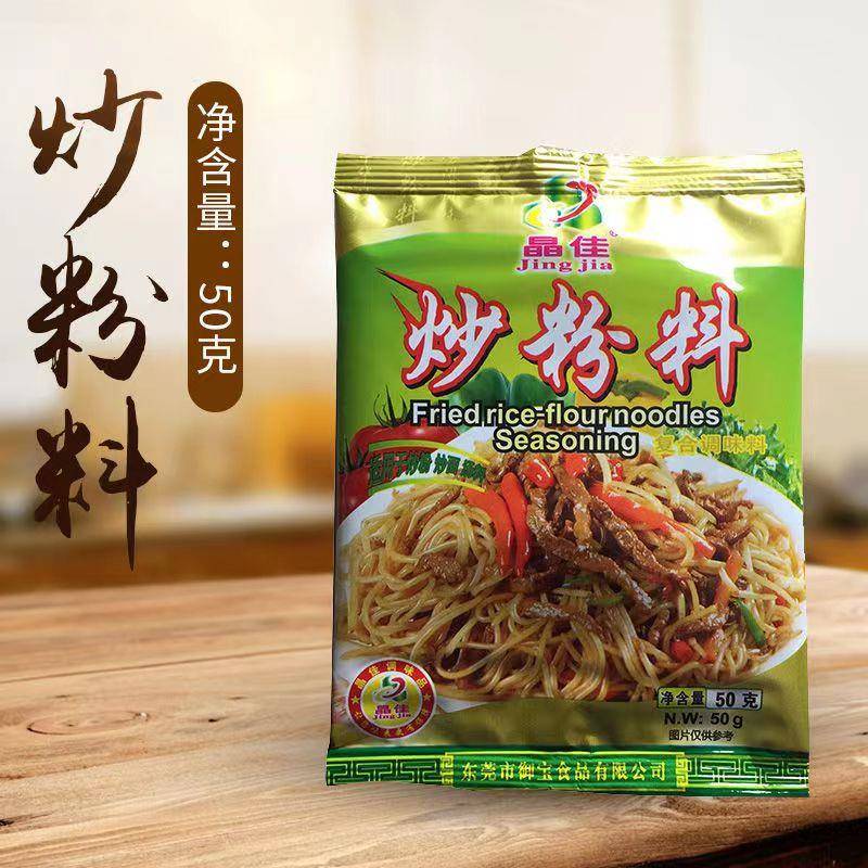 晶佳炒粉料炒菜炒饭王烧烤炒面调味料家用商用五香胡椒粉调料