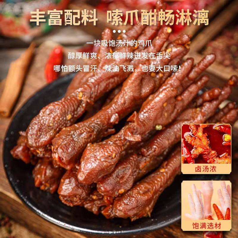 解馋即食小零食小食童川式辣卤鸡爪500克/罐开袋即食网红休闲