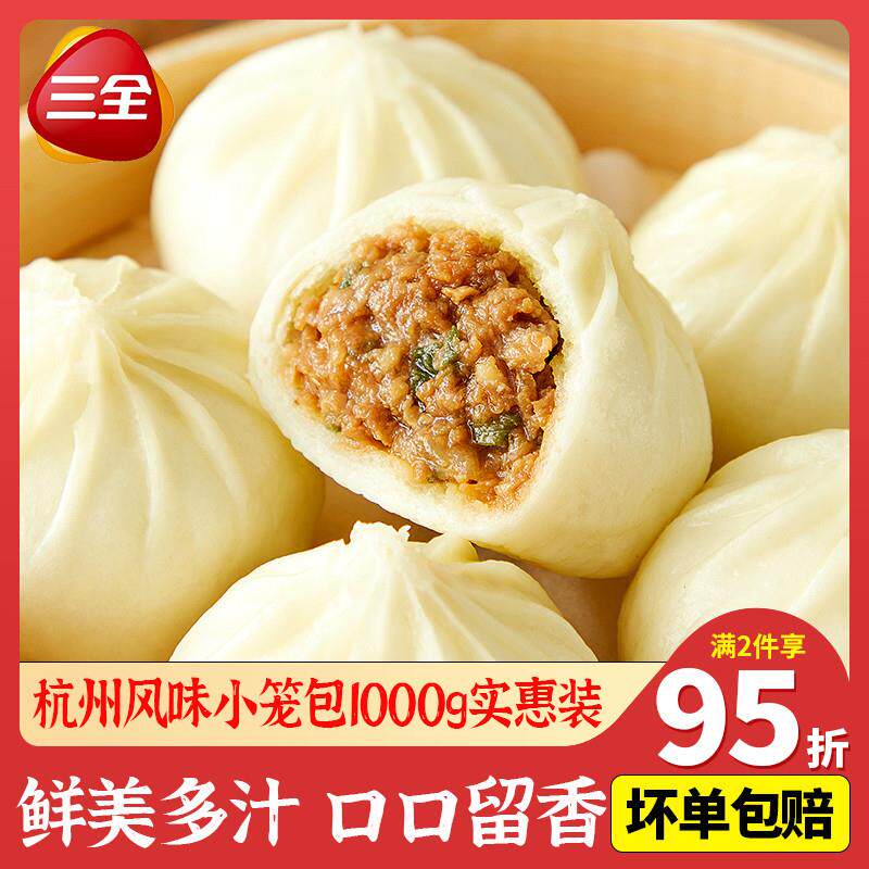 新货营养点心早餐包子小笼