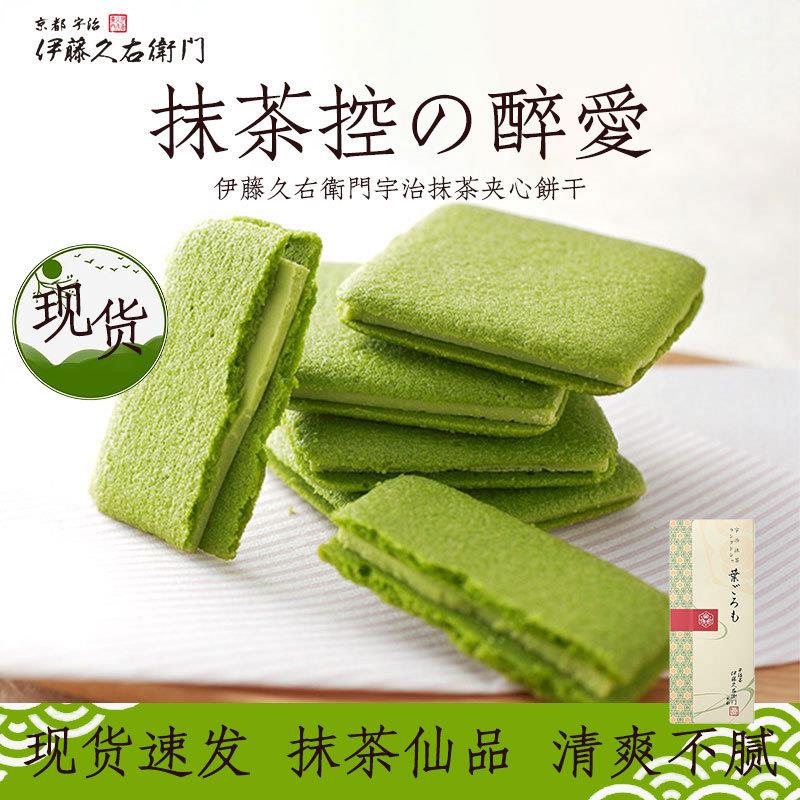 新货现货日本进口伊藤久右