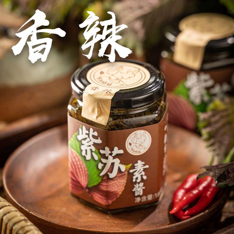 原味紫苏酱广东特产紫苏酱原味老牌子不添加防腐剂拌面拌饭不辣的