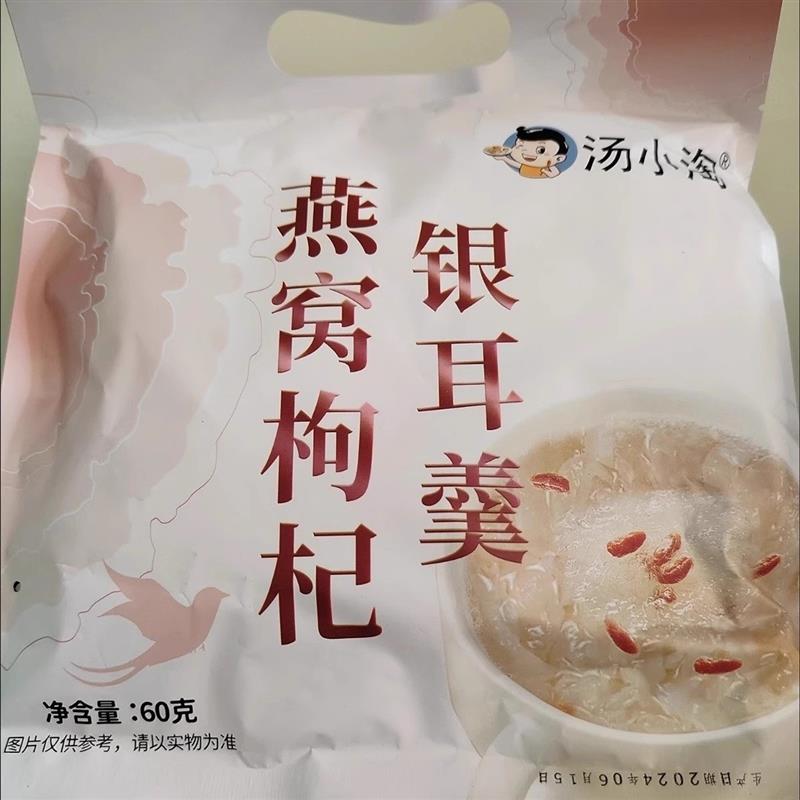 新货汤小淘燕窝银耳羹冲泡即食免煮营养代餐冻干银耳燕窝红枣