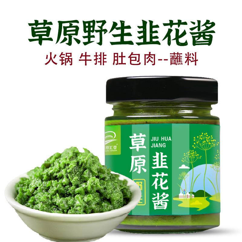 新货内蒙古草原野生韭菜花酱赤峰市特产大颗粒拌饭蘸料200g瓶装通