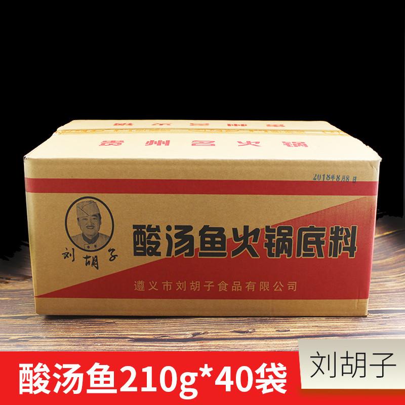 红酸汤火锅底料刘胡子酸汤鱼调料酸汤料贵州特产调料包老凯里红酸