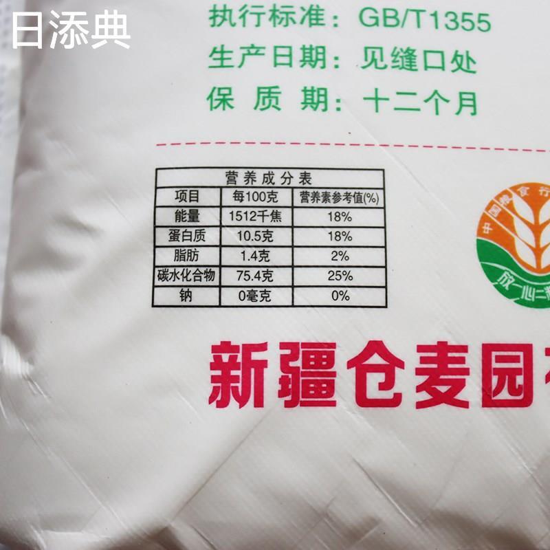 新货新疆面粉天山仓麦园奇