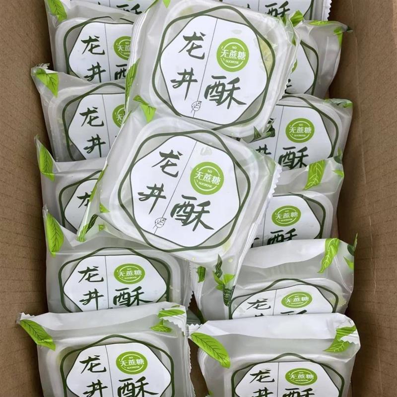 新货俏味林无添蔗糖龙井茶