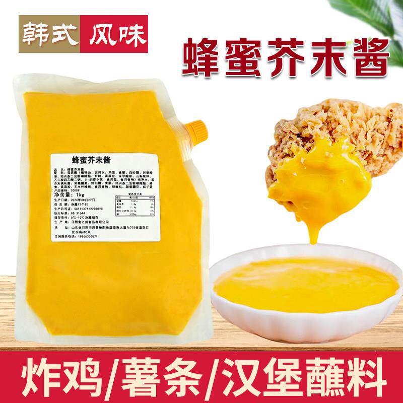 芥末酱蜂蜜芥末酱韩式薯条炸鸡汉堡披萨寿司热狗沙拉蘸酱芥末酱商