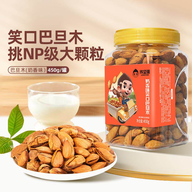 新货巴旦木450g*2罐 夏威夷果开心果琥珀核桃仁坚果休闲零