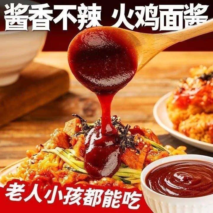 火鸡面酱儿童酱料不辣火鸡面酱炒年糕炸鸡韩式拌面拌饭蘸酱家用商